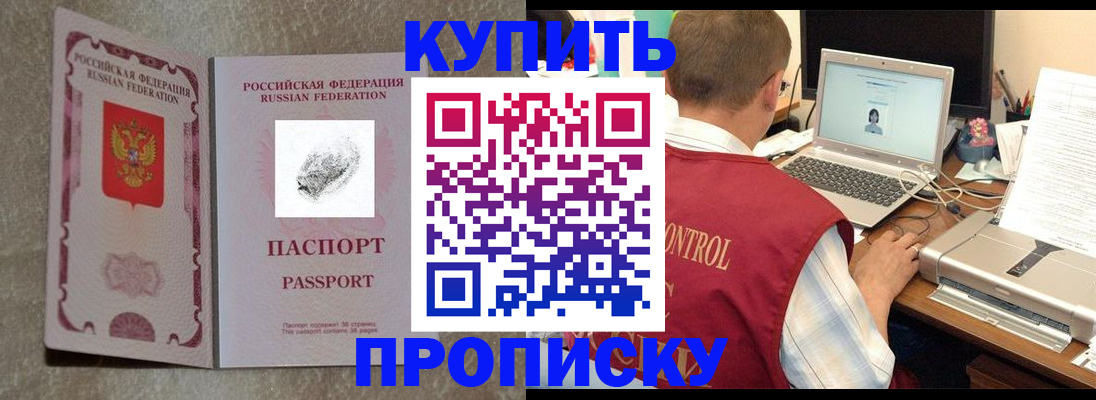 прописка поиск в Петрозаводске