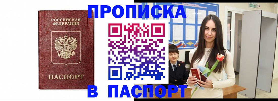прописка для школы в Петрозаводске