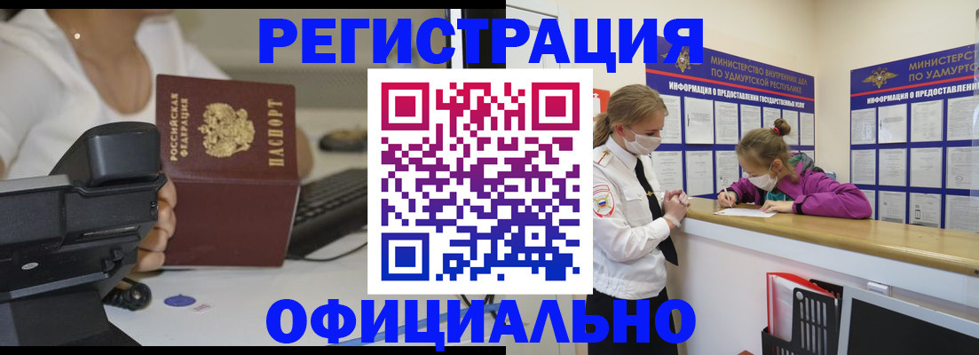 прописка гарантия в Петрозаводске