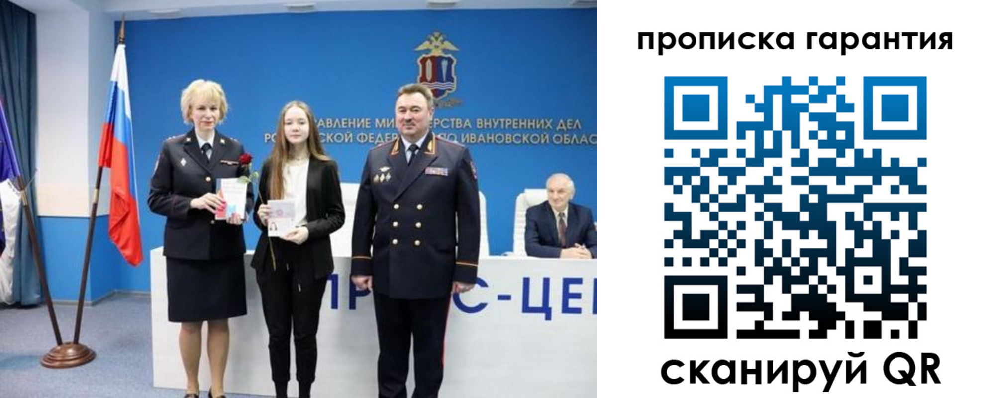 временная регистрация в квартире в Петрозаводске