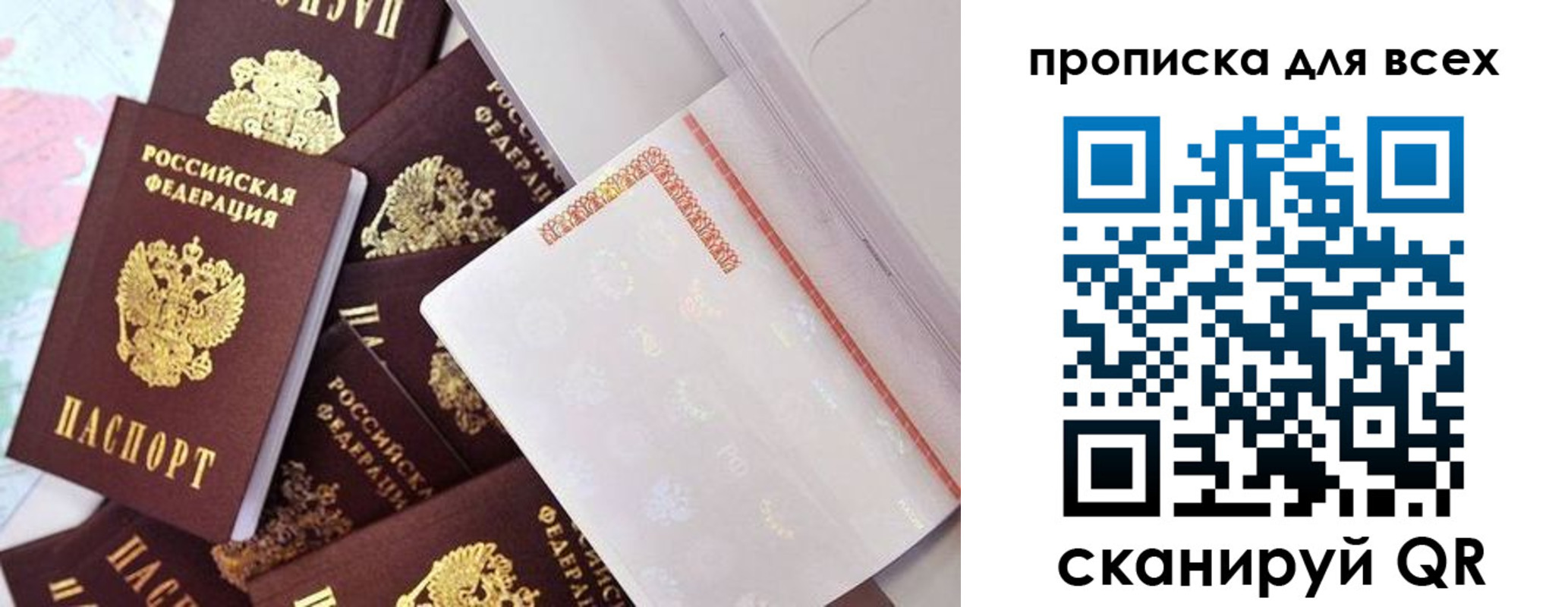 миграционный учет в Петрозаводске
