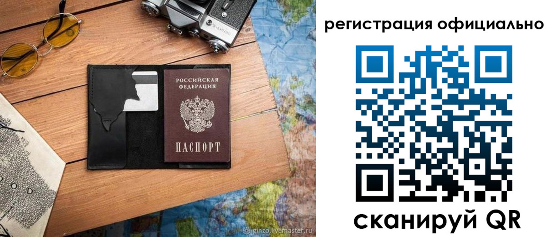 временная регистрация недорого в Петрозаводске
