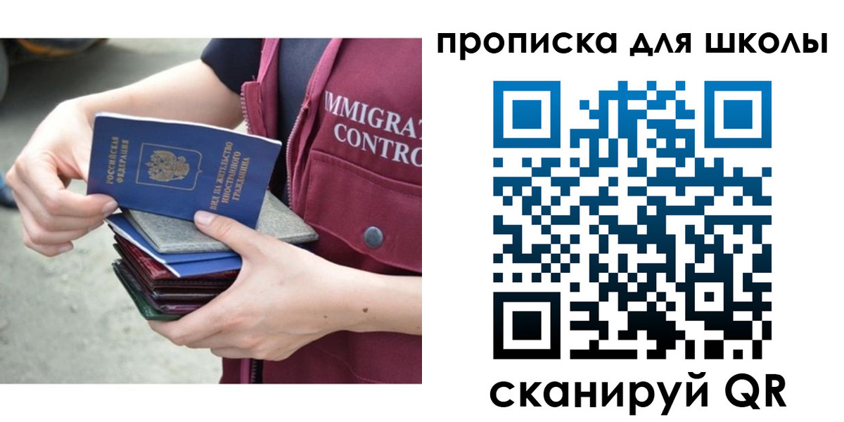 прописка штамп в Петрозаводске