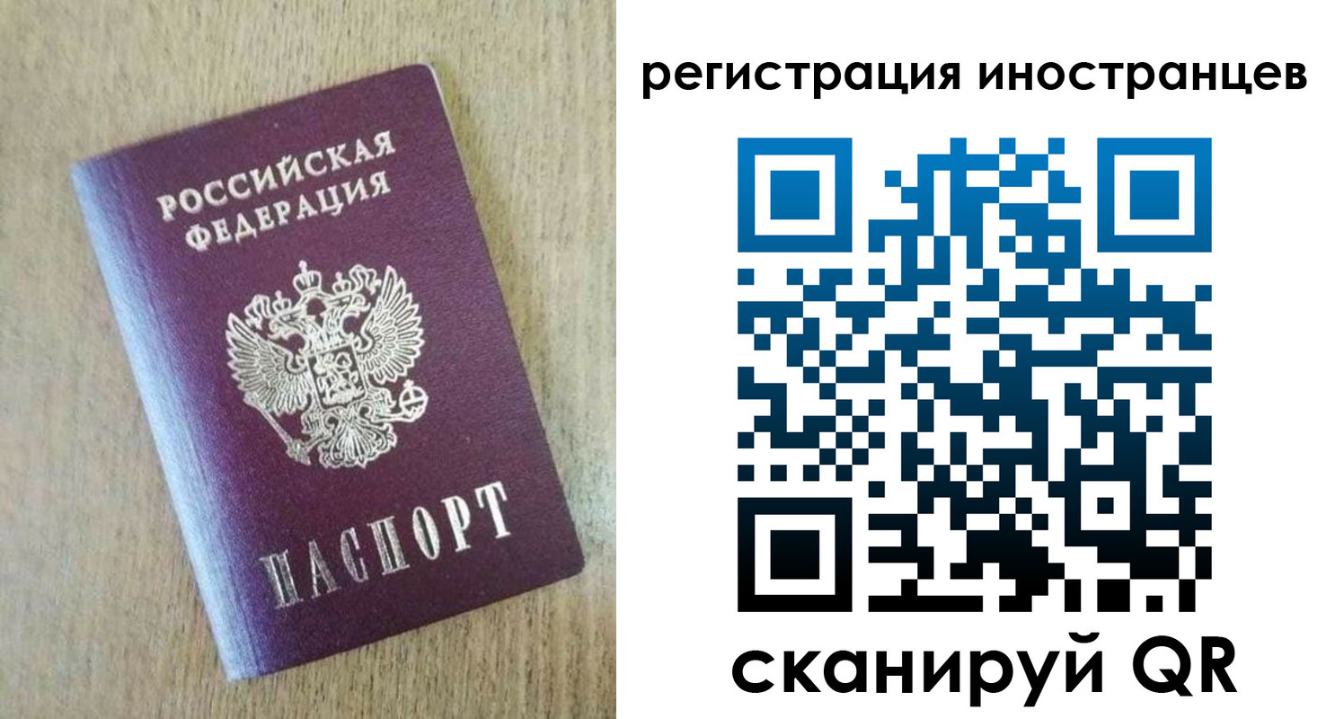 временная регистрация госуслуги в Петрозаводске