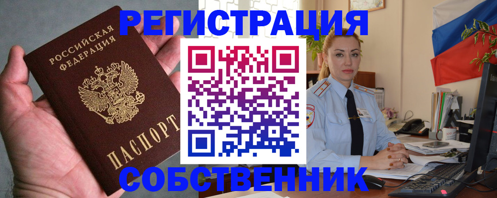 временная регистрация поиск в Петрозаводске