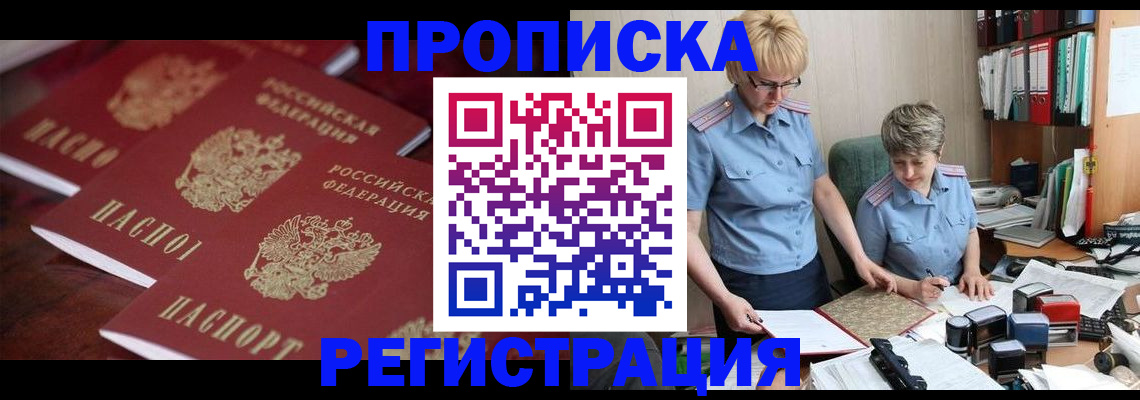 прописка иностранных граждан в Петрозаводске