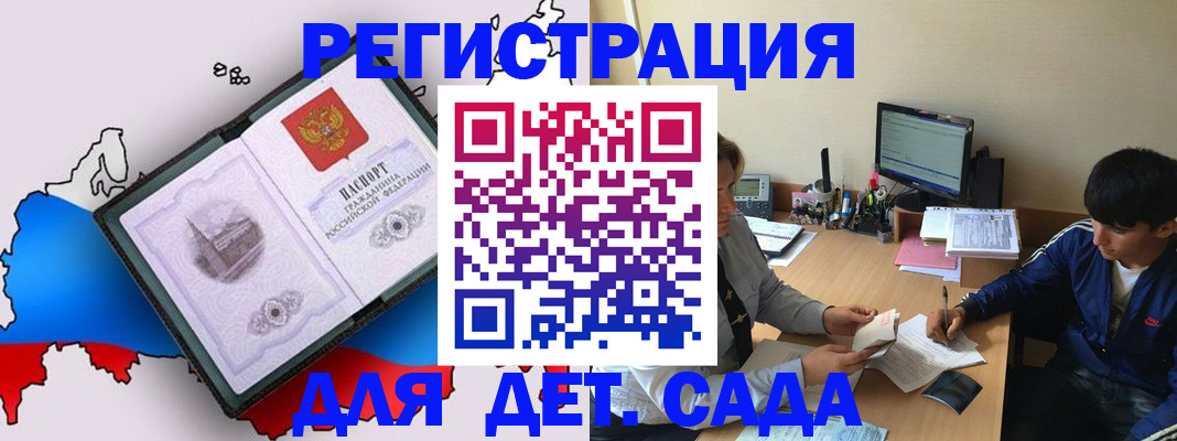 временная регистрация надежно в Петрозаводске