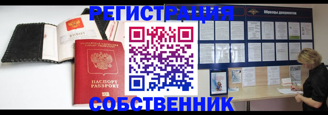 прописка 2025 в Петрозаводске