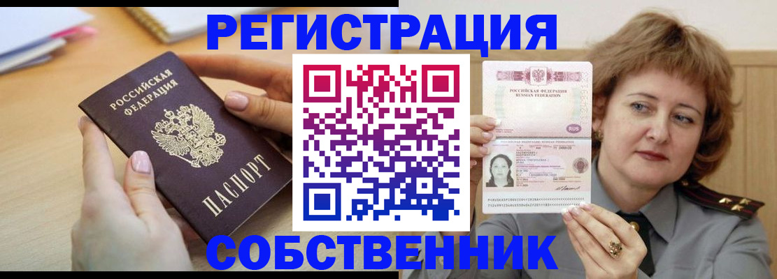 временная регистрация поиск в Петрозаводске