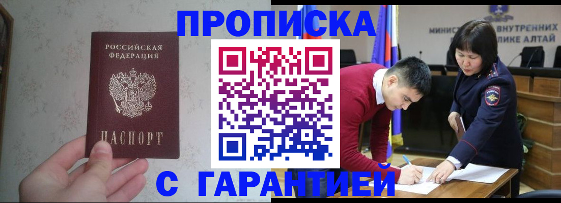 временная регистрация надежно в Петрозаводске