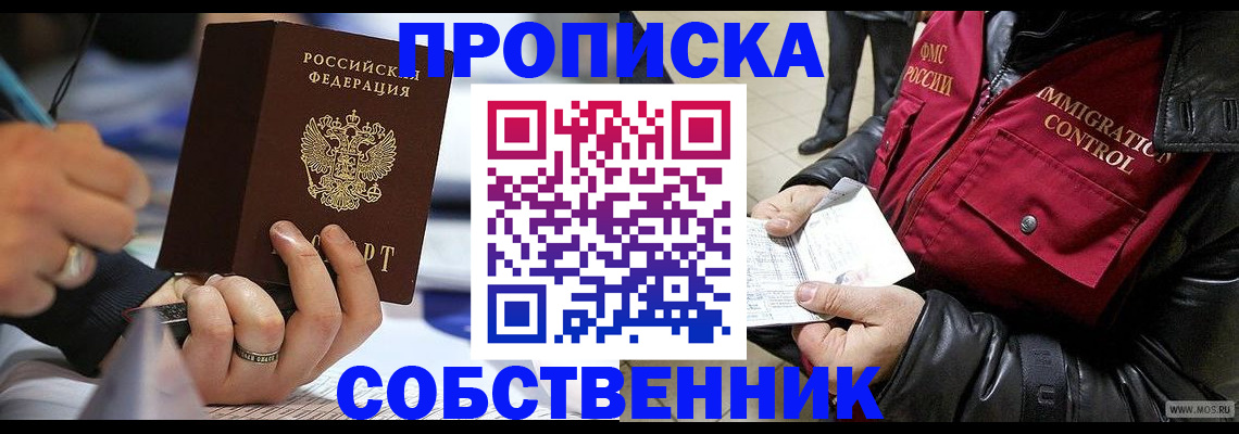 прописка поиск в Петрозаводске