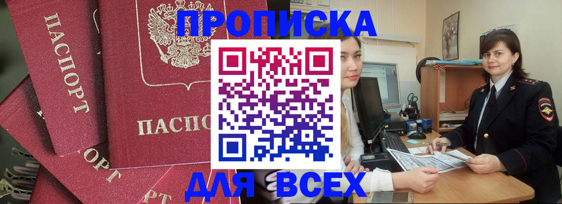 прописка ребенка в Петрозаводске