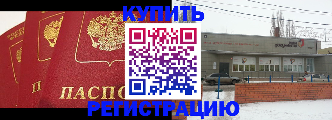 где прописаться в Петрозаводске