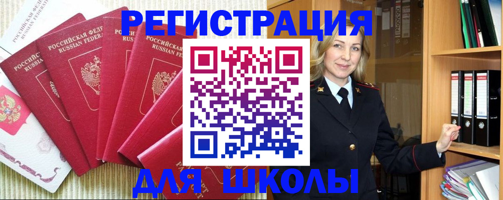 прописка иностранных граждан в Петрозаводске
